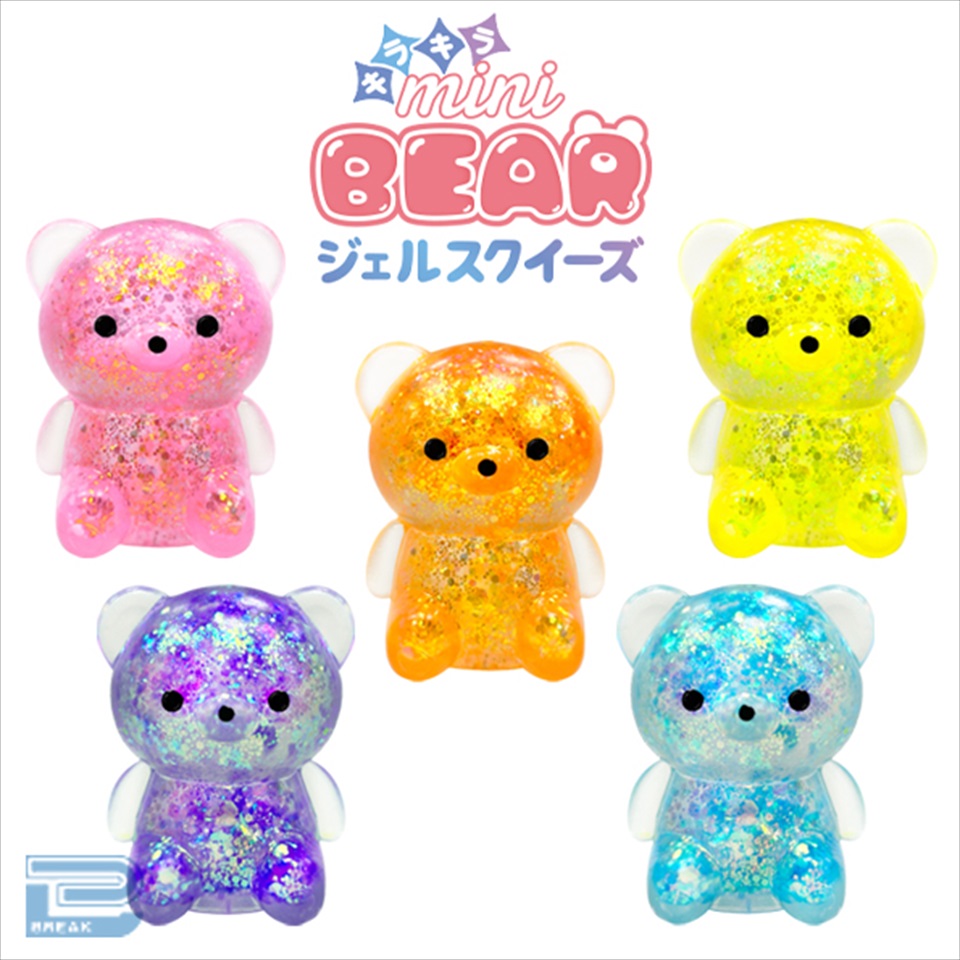 キラキラminiベア ジェルスクイーズ