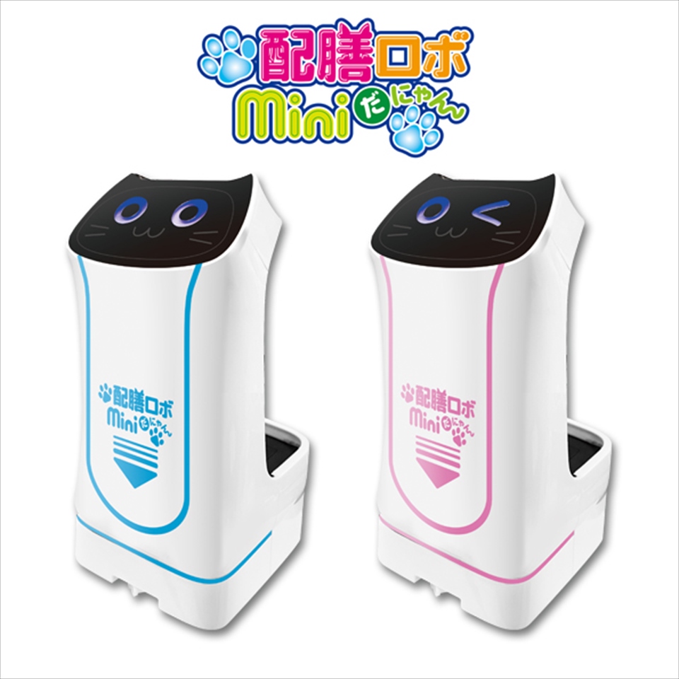 赤外線コントロール 配膳ロボ ミニだにゃん
