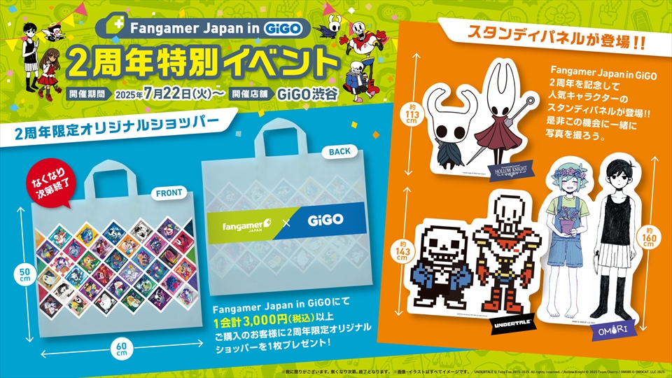 Fangamer Japan in GiGO 2周年特別イベント