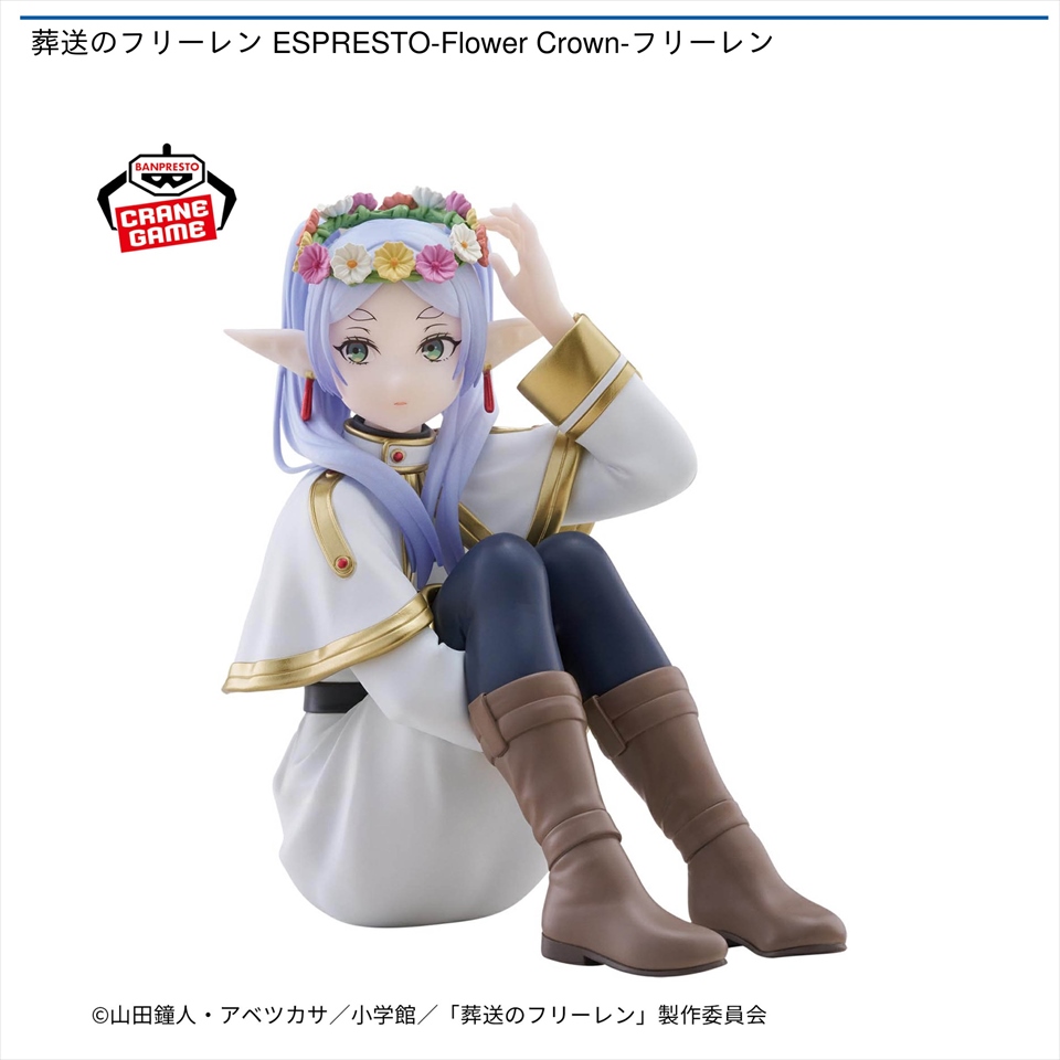葬送のフリーレン ESPRESTO-Flower Crown-フリーレン