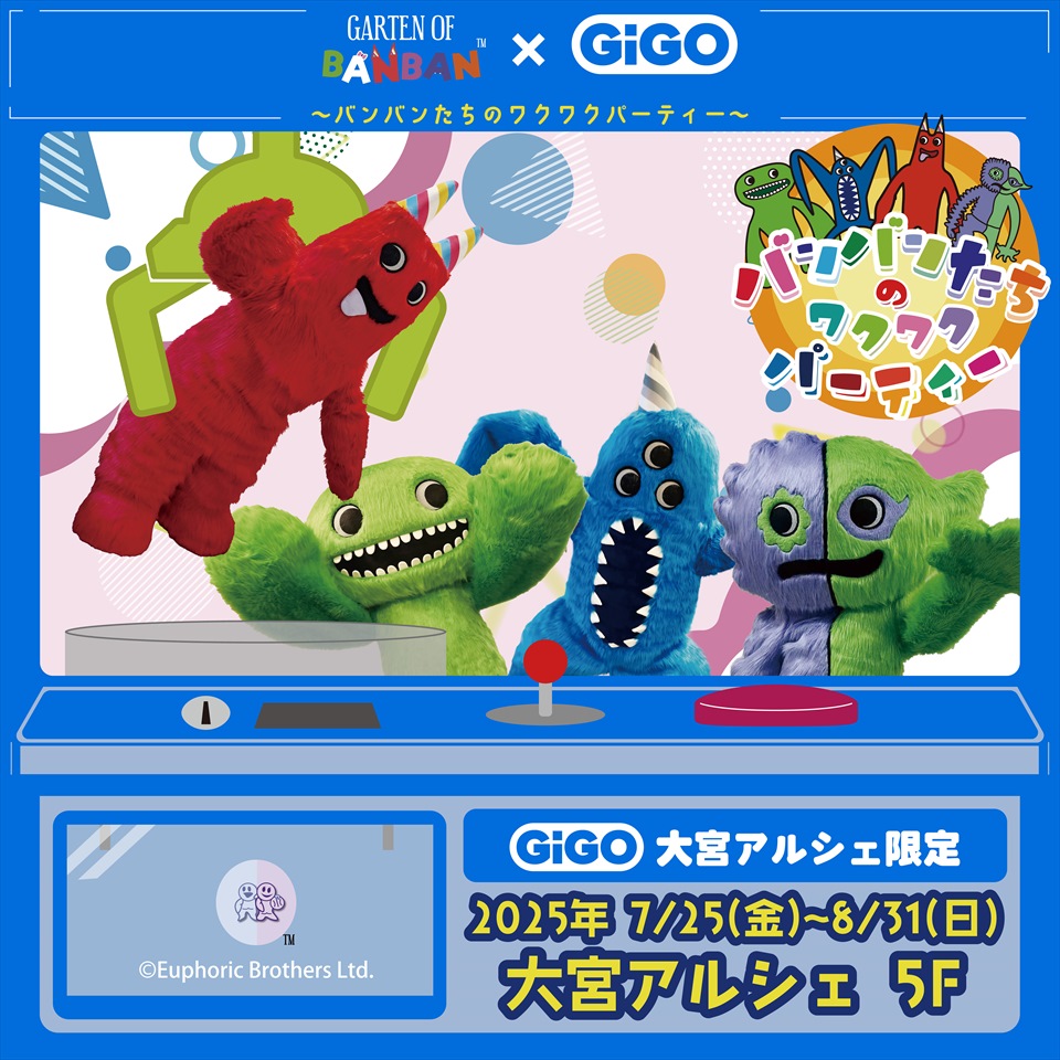 Garten of Banban &#215; GiGO ～バンバンたちのワクワクパーティー～