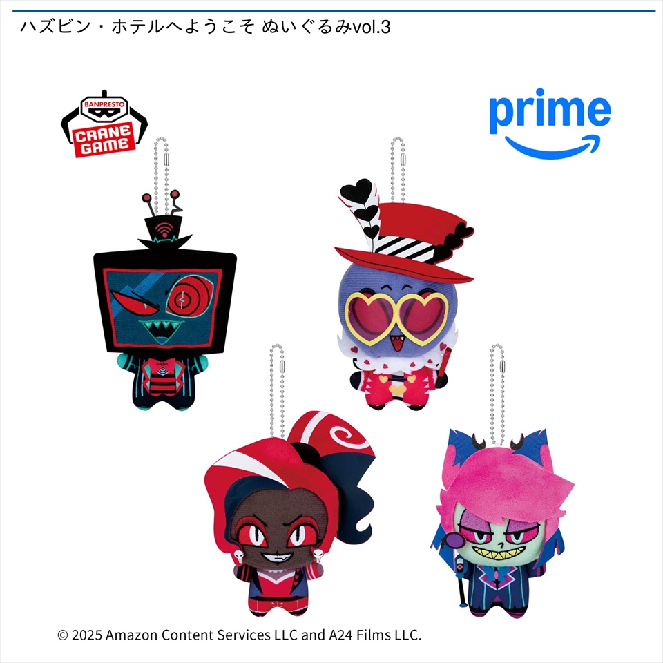 ハズビン・ホテルへようこそ ぬいぐるみvol.3