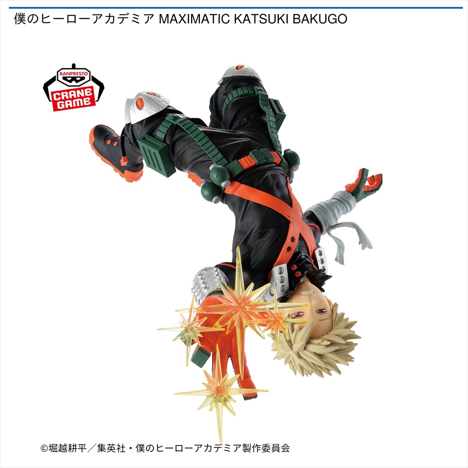 僕のヒーローアカデミア MAXIMATIC KATSUKI BAKUGO