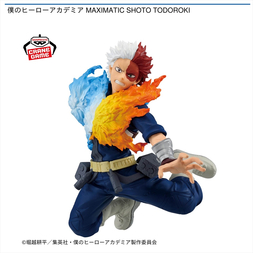 僕のヒーローアカデミア MAXIMATIC SHOTO TODOROKI