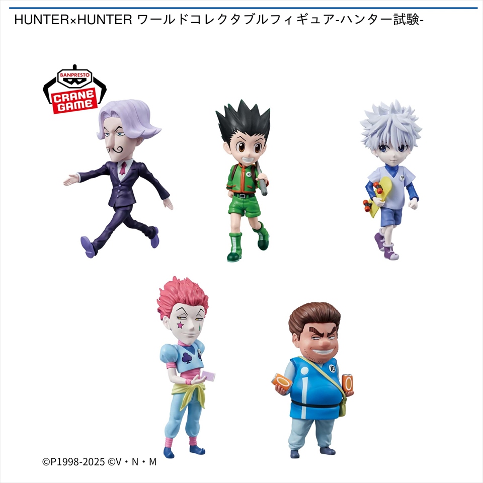 HUNTER&#215;HUNTER ワールドコレクタブルフィギュア-ハンター試験-