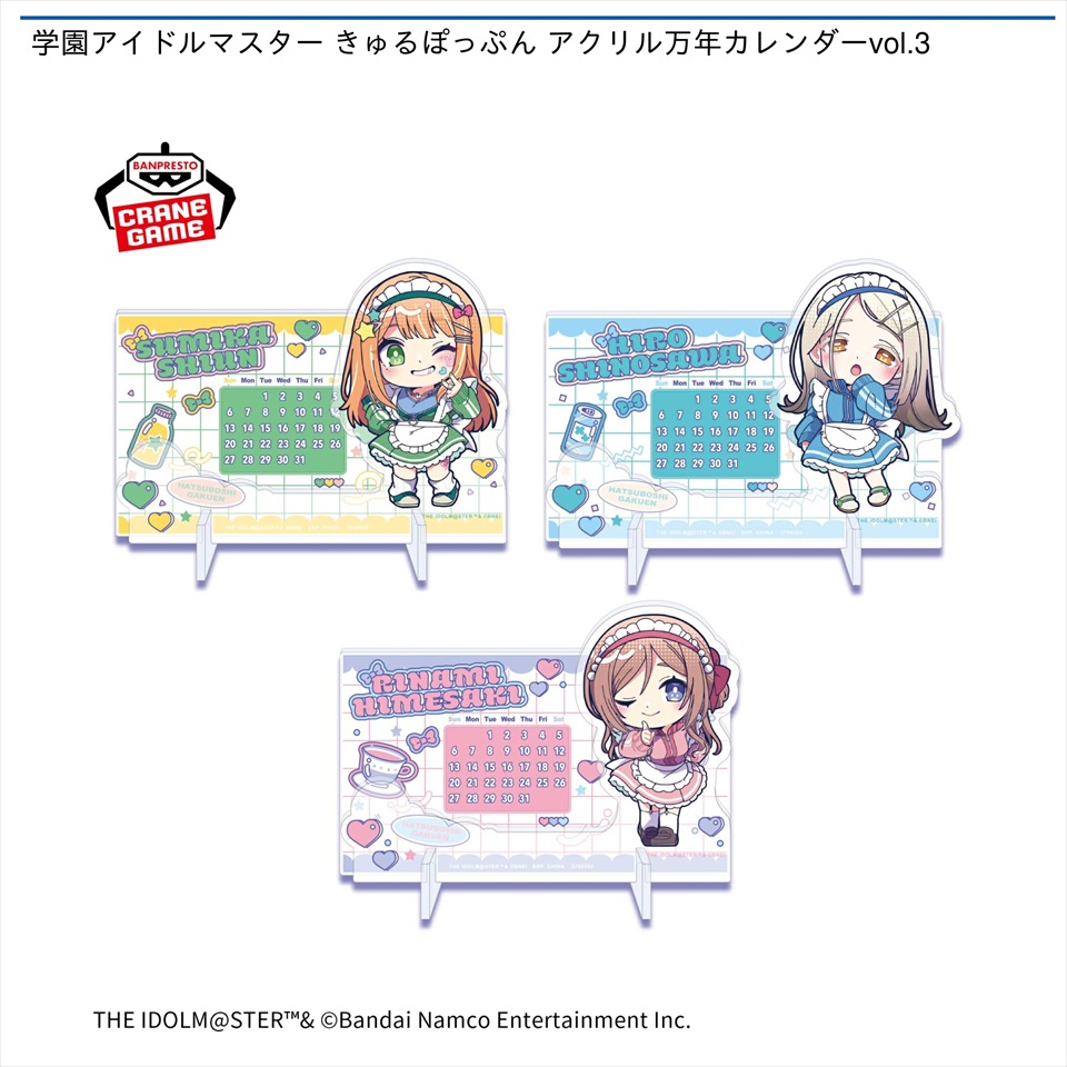 学園アイドルマスター きゅるぽっぷん アクリル万年カレンダーvol.3