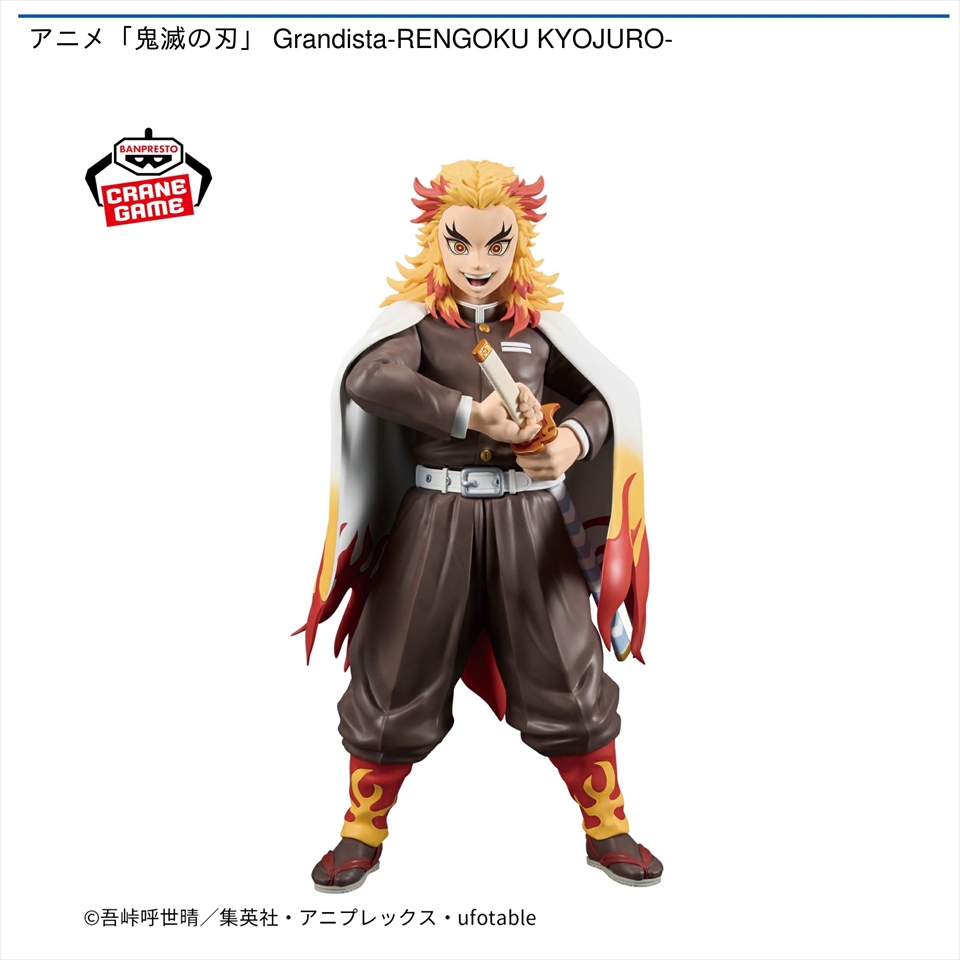 アニメ「鬼滅の刃」 Grandista-RENGOKU KYOJURO-