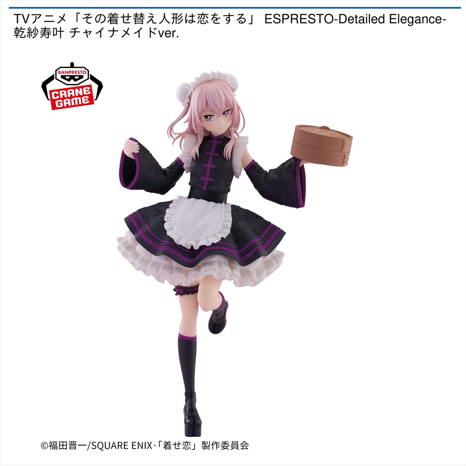 TVアニメ「その着せ替え人形は恋をする」 ESPRESTO-Detailed Elegance乾紗寿叶 チャイナメイドver.