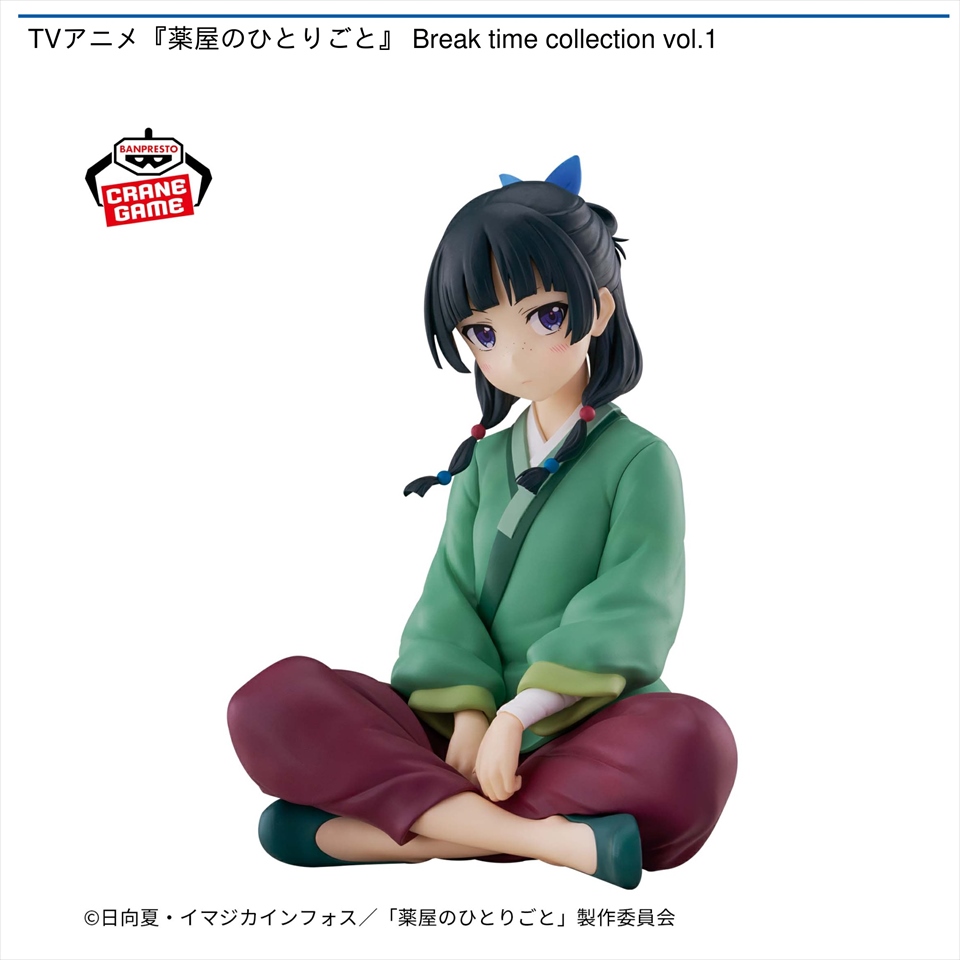 TVアニメ『薬屋のひとりごと』 Break time collection vol.1