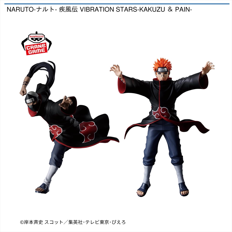 NARUTO-ナルト- 疾風伝 VIBRATION STARS-KAKUZU ＆ PAIN-