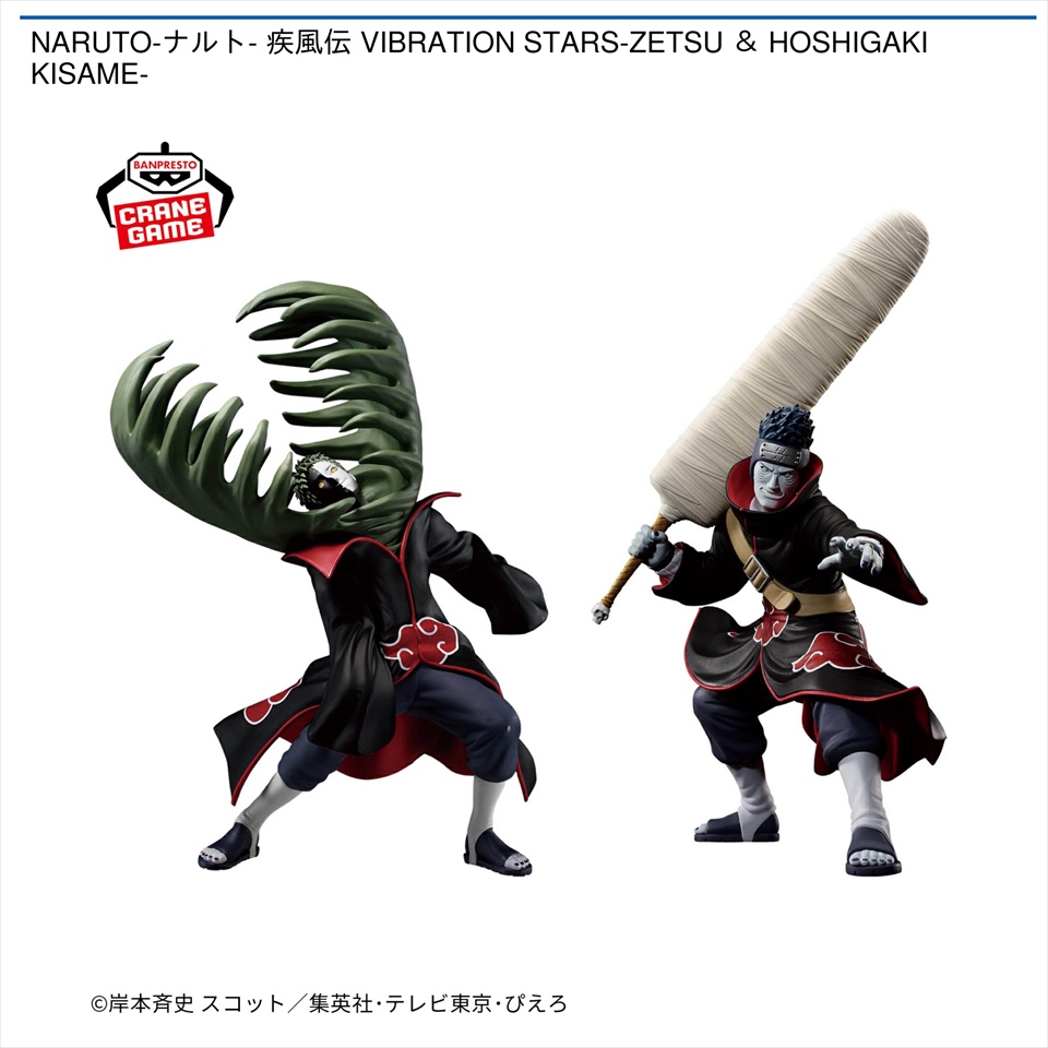 NARUTO-ナルト- 疾風伝 VIBRATION STARS-ZETSU ＆ HOSHIGAKI KISAME-