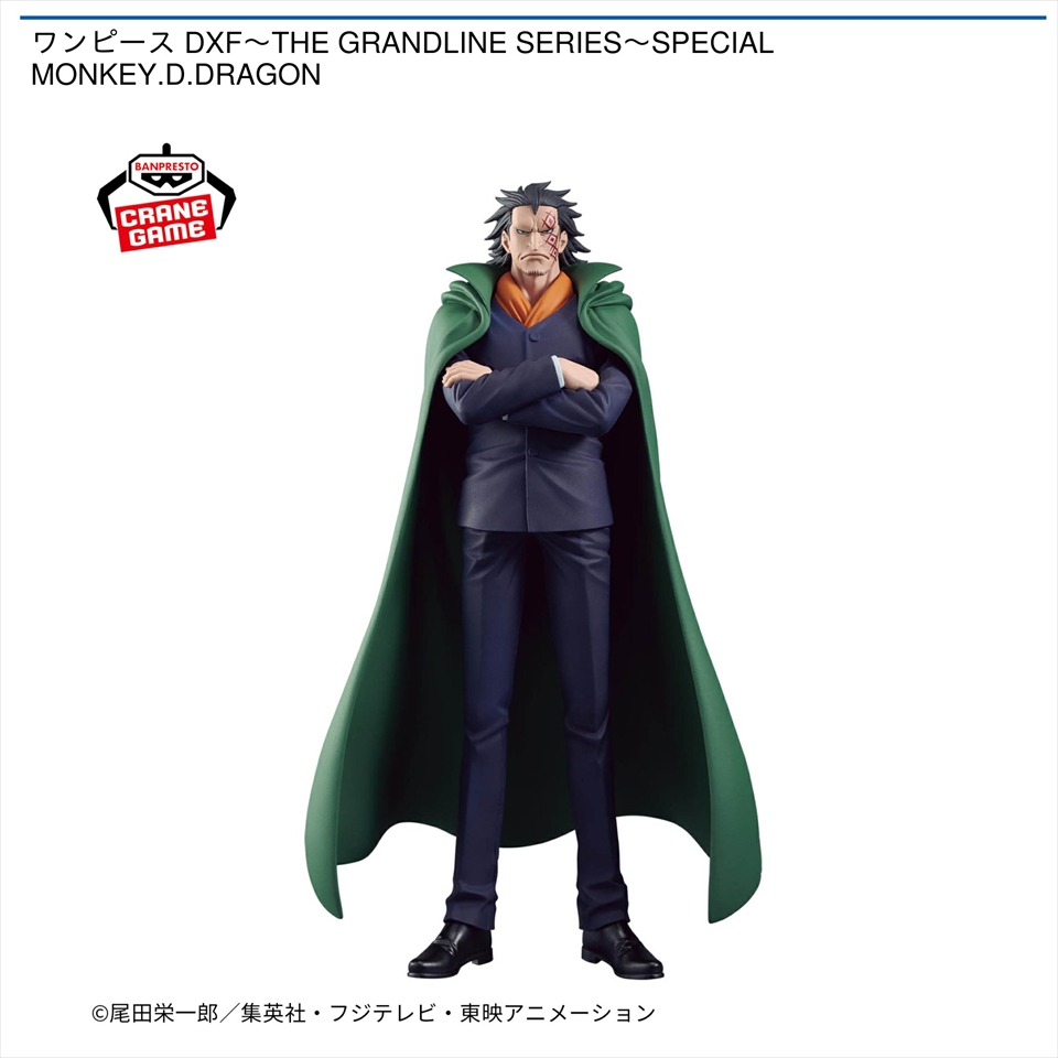 ワンピース DXF～THE GRANDLINE SERIES～SPECIAL MONKEY.D.DRAGON