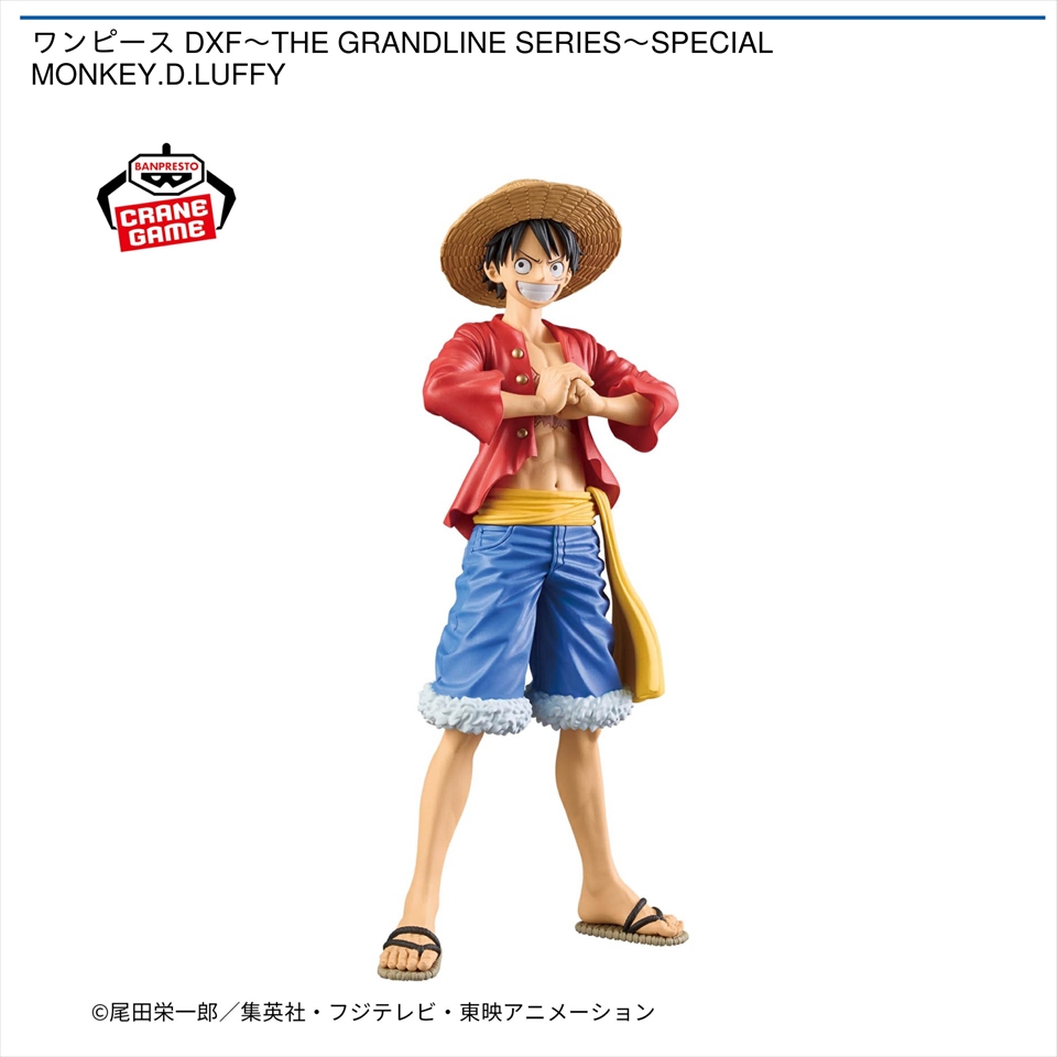 ワンピース DXF～THE GRANDLINE SERIES～SPECIAL MONKEY.D.LUFFY