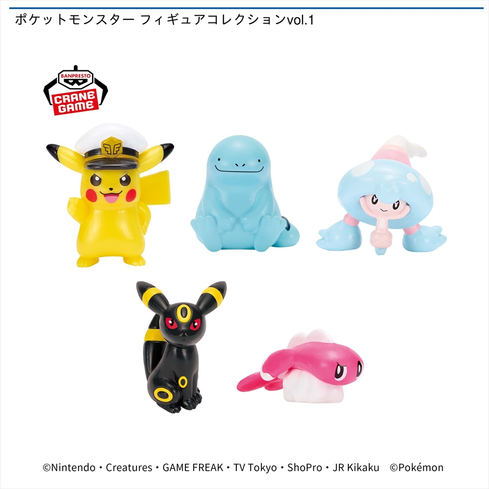 ポケットモンスター フィギュアコレクションvol.1