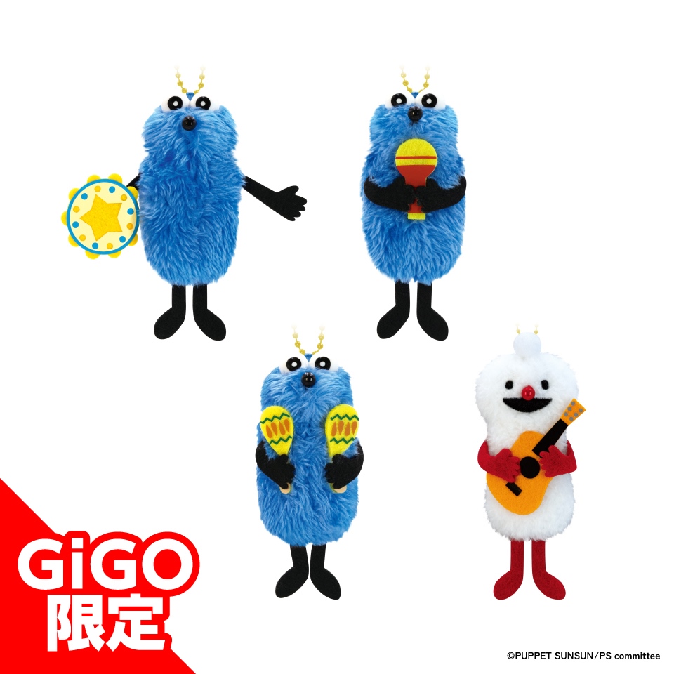 パペットスンスン ぬいぐるみマスコット ミュージックver. ～GiGO限定～
