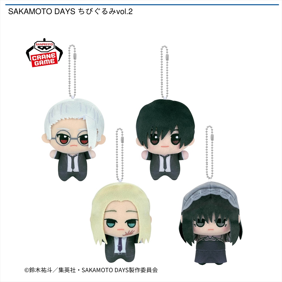 SAKAMOTO DAYS ちびぐるみvol.2