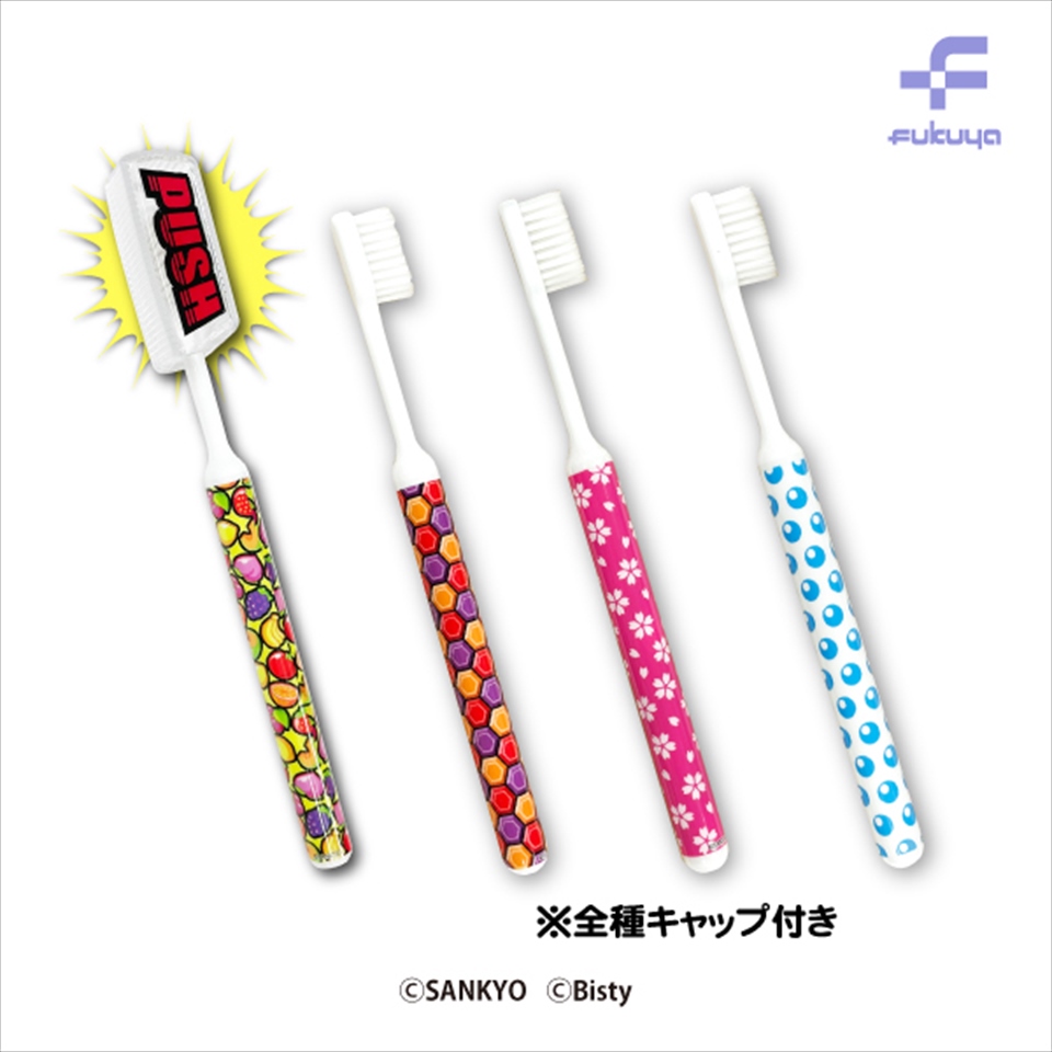 SANKYO PUSHボタンキャップ付き歯ブラシ