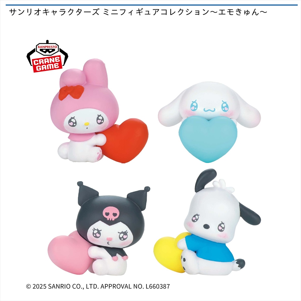 サンリオキャラクターズ ミニフィギュアコレクション～エモきゅん～