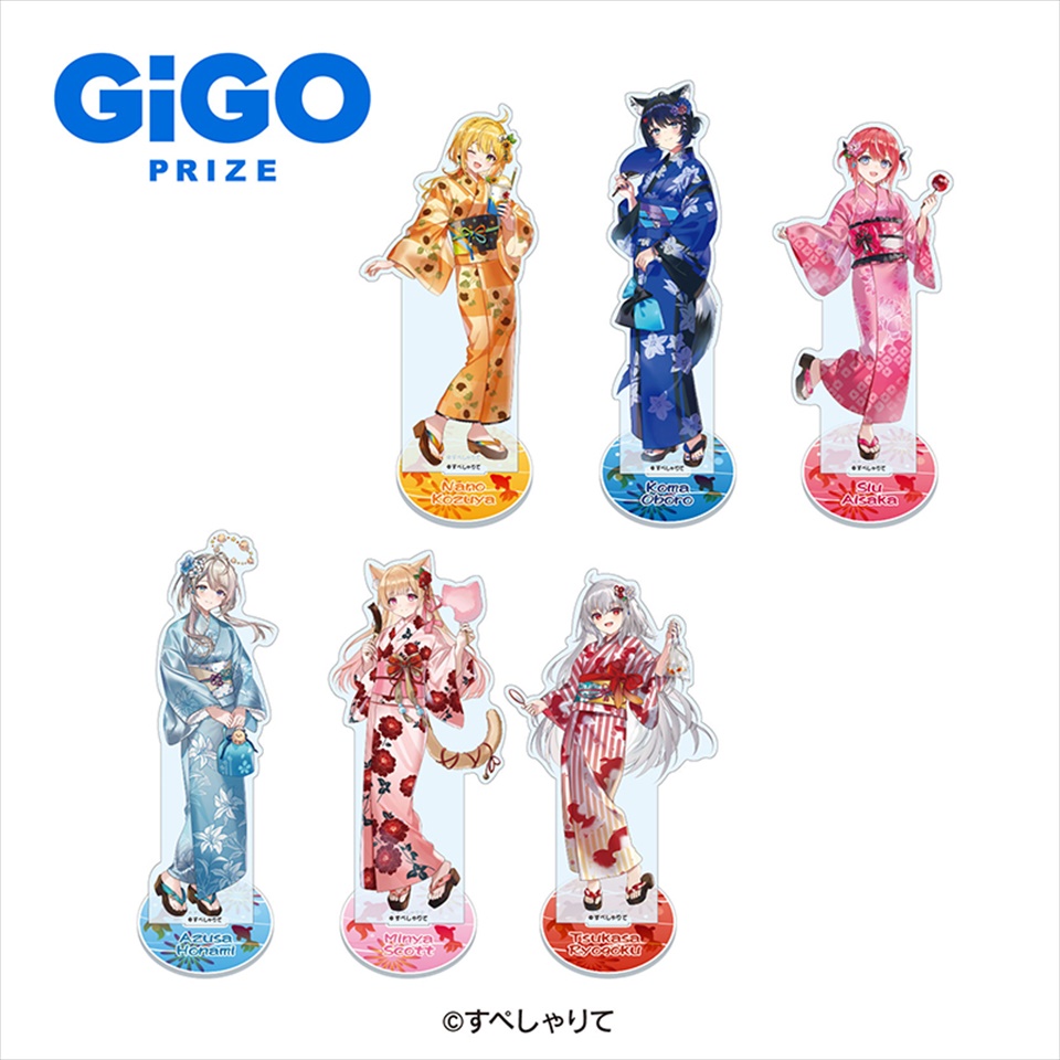 すぺしゃりて アクリルスタンド～GiGO限定～