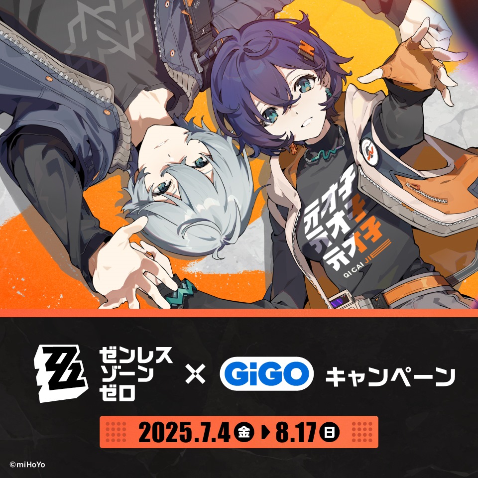 ゼンレスゾーンゼロ&#215;GiGO キャンペーン
