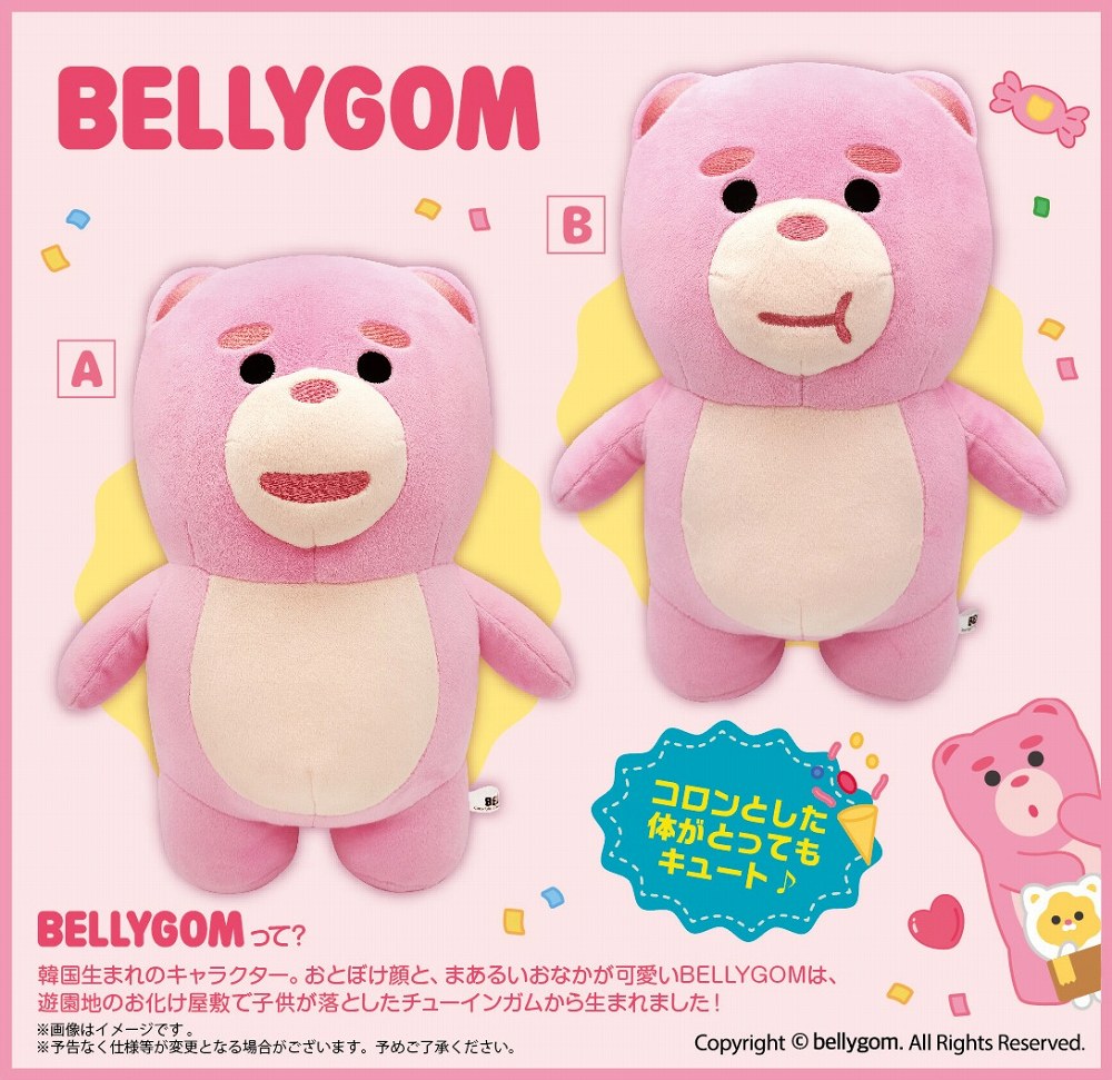 BELLYGOM ベリーゴム ぬいぐるみ Bellygom X wiggle wiggle] ぬいぐるみ