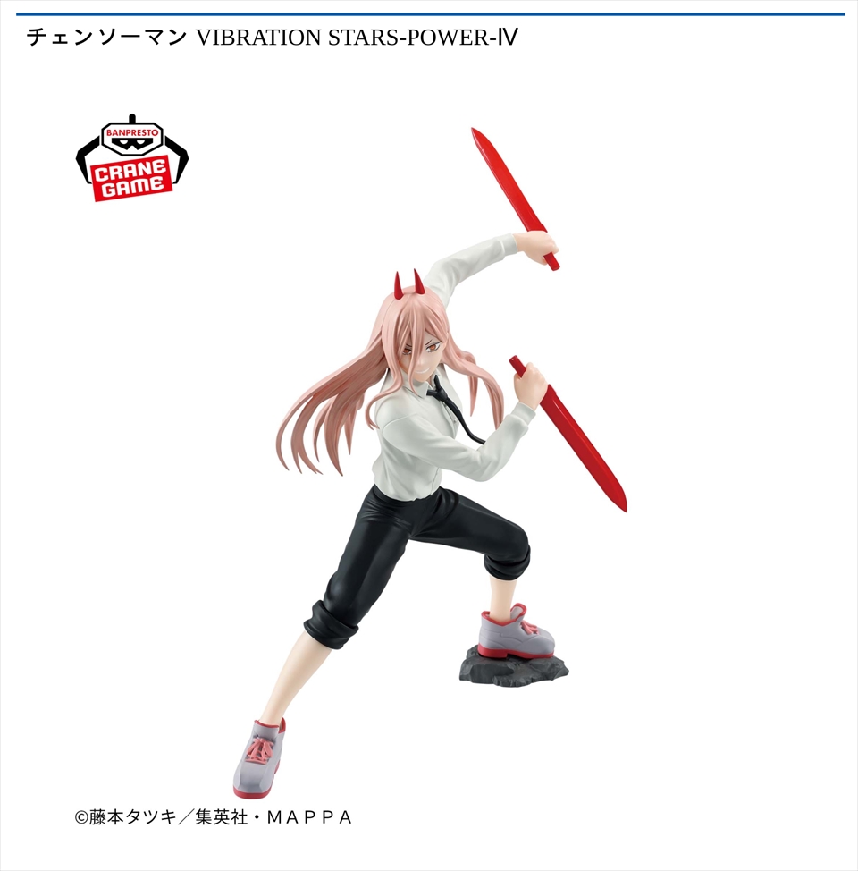 チェンソーマン VIBRATION STARS-POWER-Ⅳ