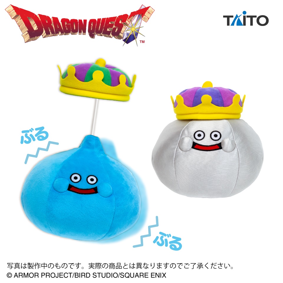 ドラゴンクエスト　ＡＭ　ふるえるぬいぐるみ　キングスライム＆メタルキング