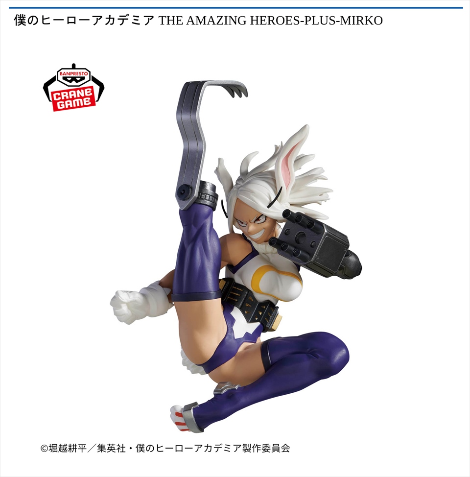 僕のヒーローアカデミア THE AMAZING HEROES-PLUS-MIRKO