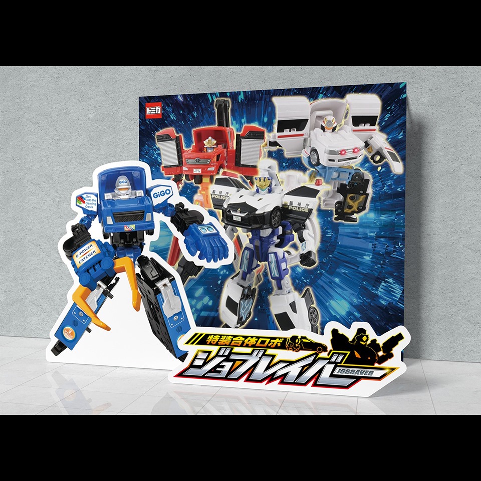 「特装合体ロボ ジョブレイバー」&#215;GiGO アミューズメントコラボ 特大フォトスポット