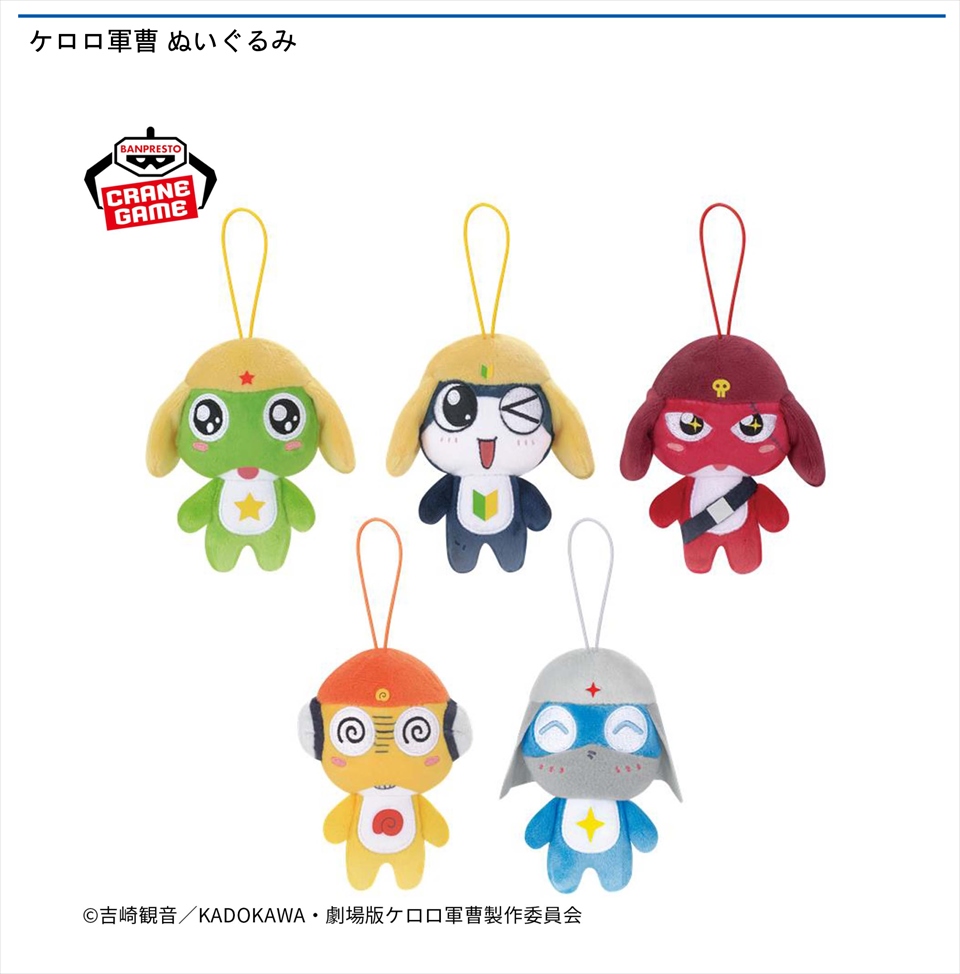 Nゲージ 井中駅 KIOSK ケロロ軍団 ケロロ軍曹』が東京駅キャラクターストリートでPOP UP SHOP開催