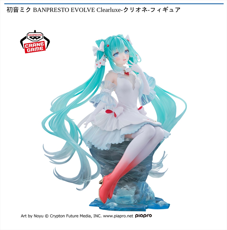 初音ミク BANPRESTO EVOLVE Clearluxe-クリオネ-フィギュア