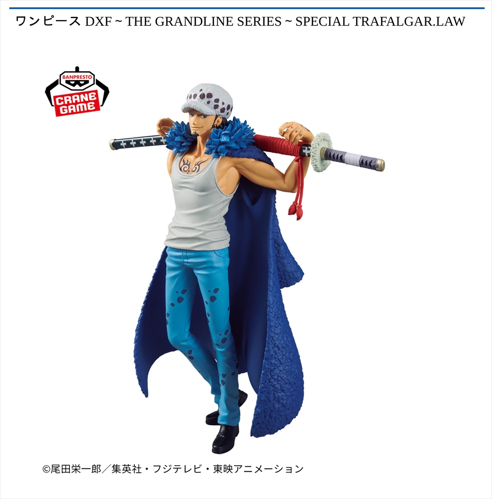 ワンピース DXF～THE GRANDLINE SERIES～SPECIAL TRAFALGAR.LAW