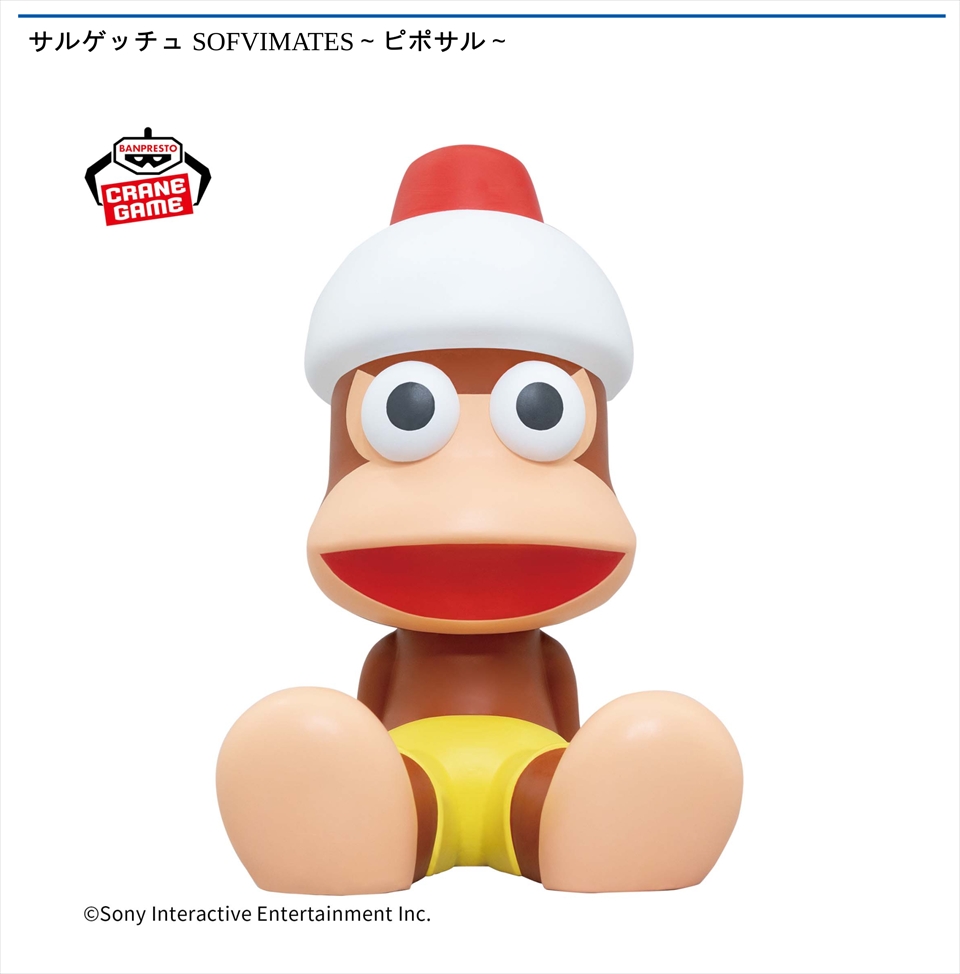 サルゲッチュ SOFVIMATES～ピポサル～