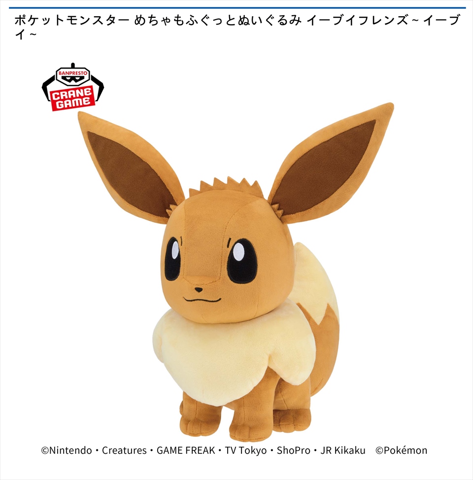 ポケモンカプキャラ　イーブイフレンズ ポケットモンスター カプキャラ イーブイフレンズ コンプリート