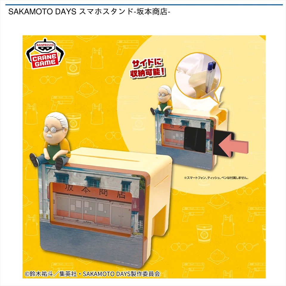 SAKAMOTO DAYS スマホスタンド -坂本商店-