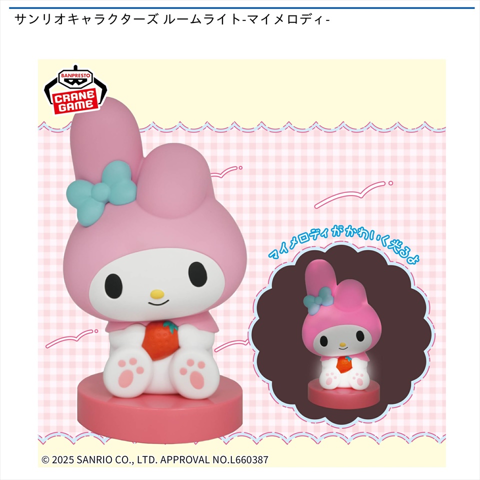 サンリオキャラクターズ ルームライト-マイメロディ-