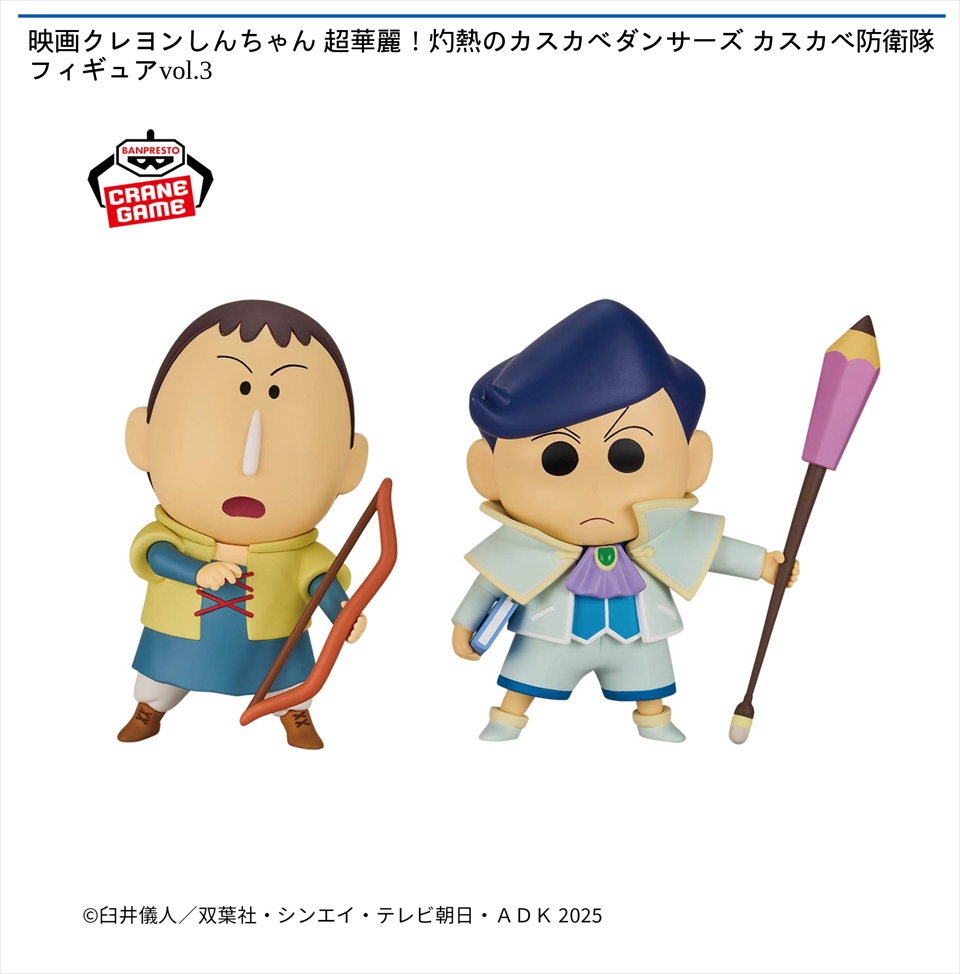 コンテンツ対象店舗一覧｜GENDAGiGO