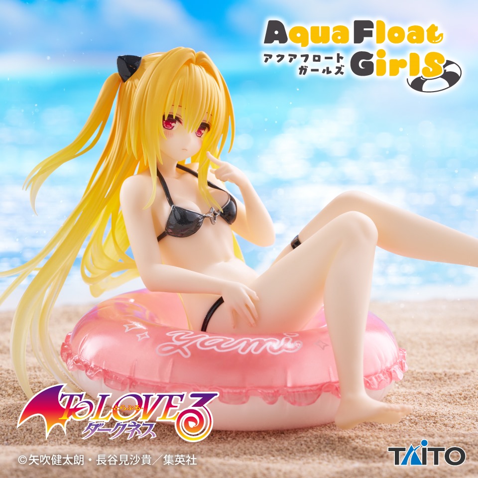 Ｔｏ　ＬＯＶＥる－とらぶる－ダークネス　Ａｑｕａ　Ｆｌｏａｔ　Ｇｉｒｌｓ　フィギュア　金色の闇