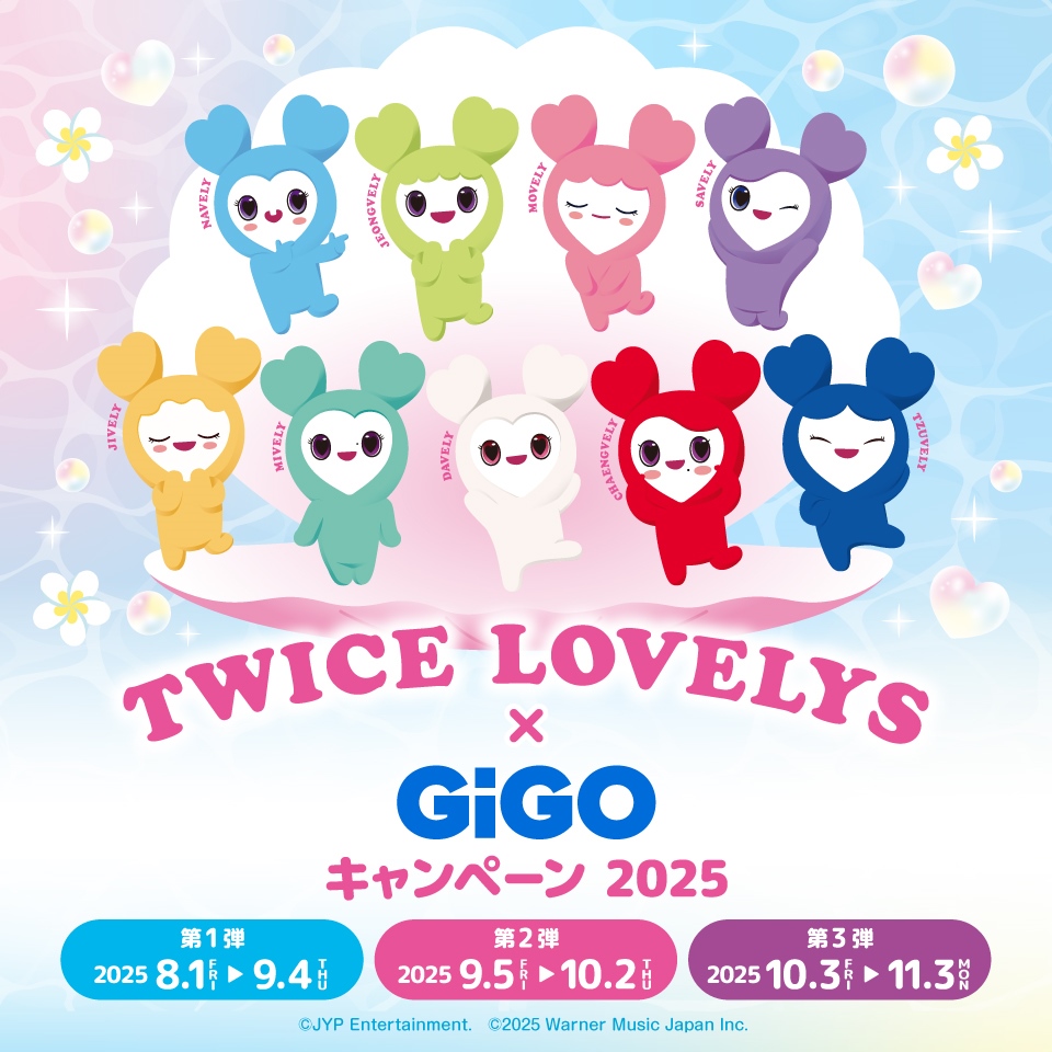 TWICE LOVELYS&#215;GiGOキャンペーン 2025