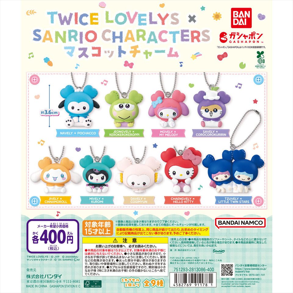 TWICE LOVELYS &#215; SANRIO CHARACTERS マスコットチャーム