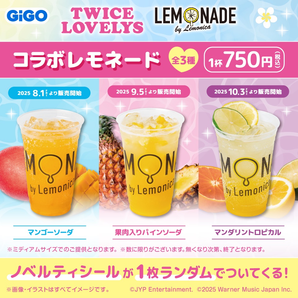 TWICE LOVELYS コラボレモネード