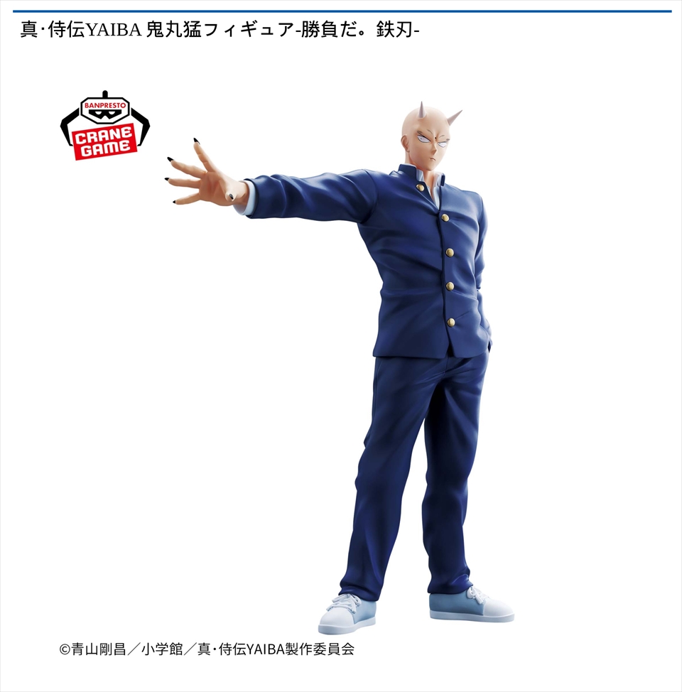 真･侍伝YAIBA 鬼丸猛フィギュア-勝負だ。鉄刃-
