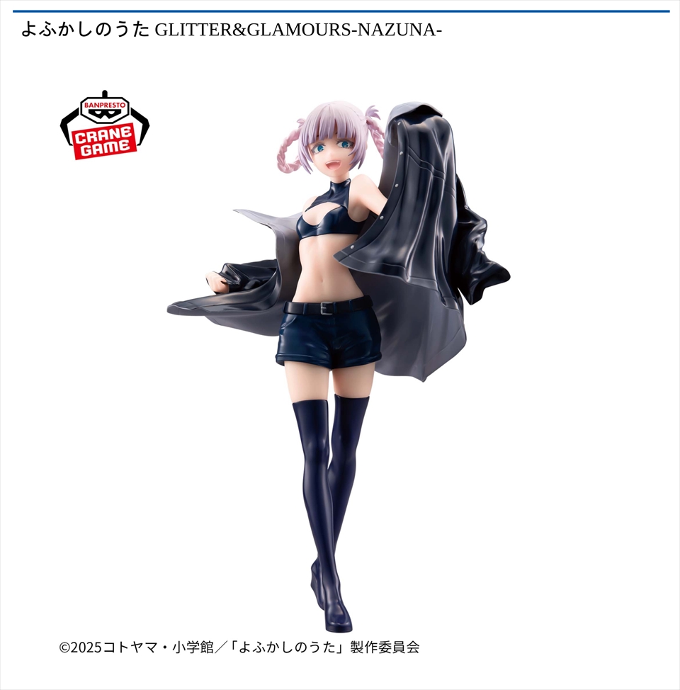 よふかしのうた GLITTER&amp;GLAMOURS-NAZUNA-