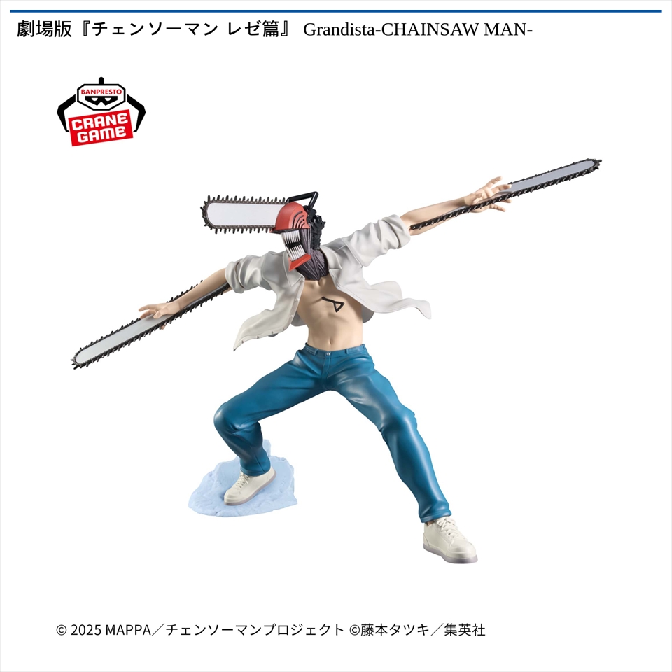 劇場版『チェンソーマン レゼ篇』 Grandista-CHAINSAW MAN-