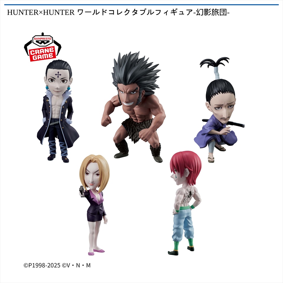 HUNTER&#215;HUNTER ワールドコレクタブルフィギュア-幻影旅団-