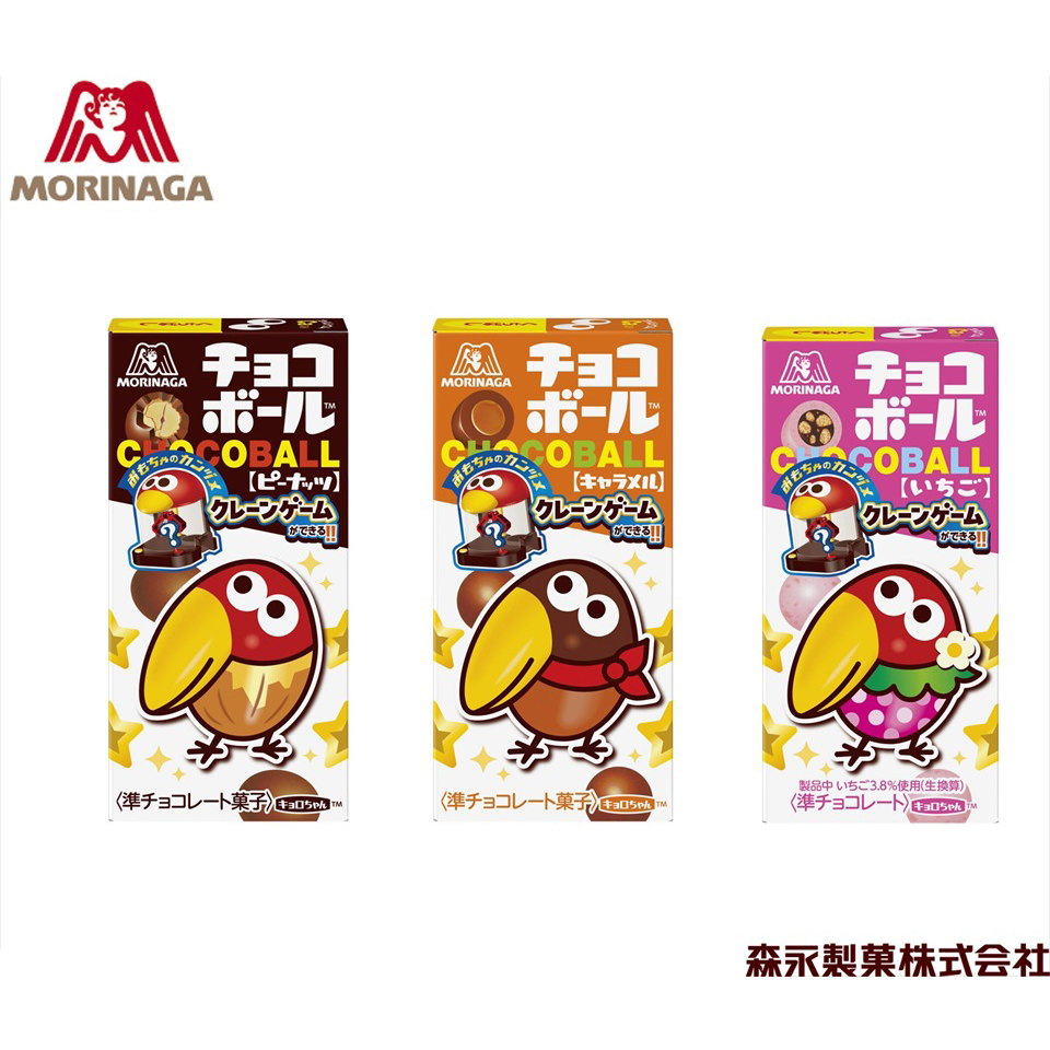 チョコボール(ピーナッツ・いちご・キャラメル)