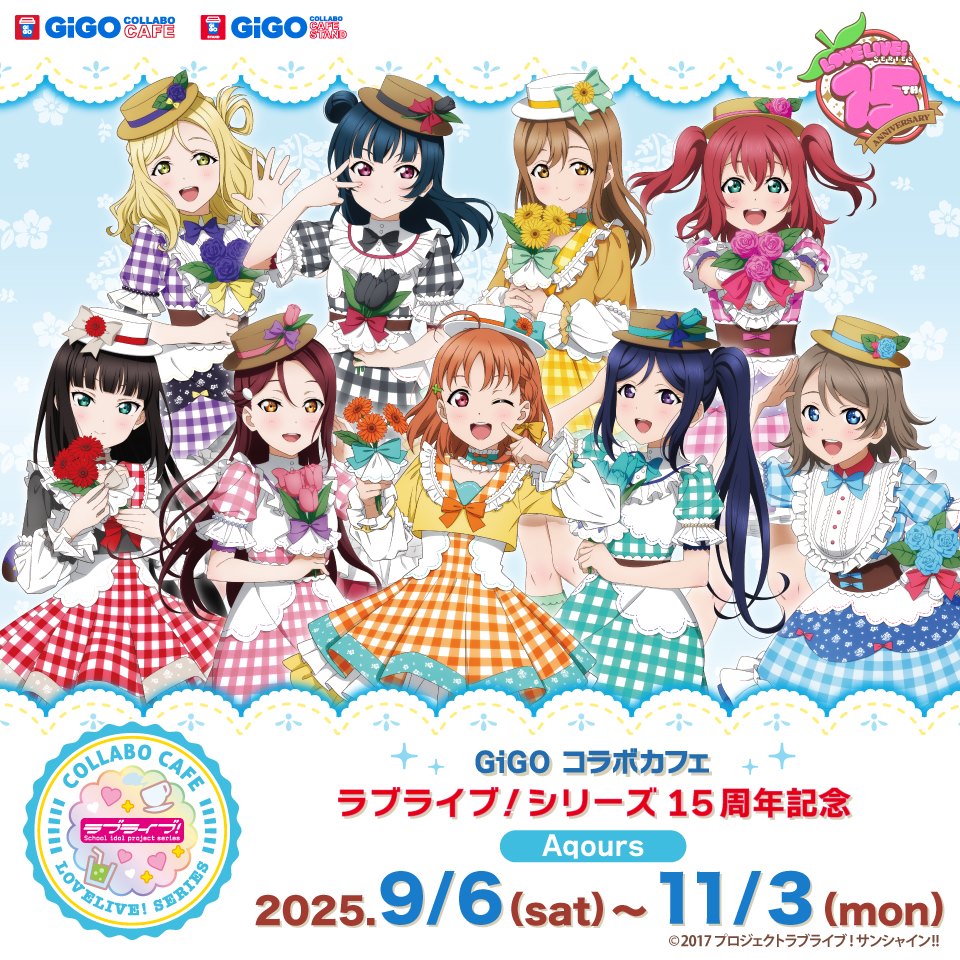 GiGO コラボカフェ ラブライブ！シリーズ15周年 第2弾