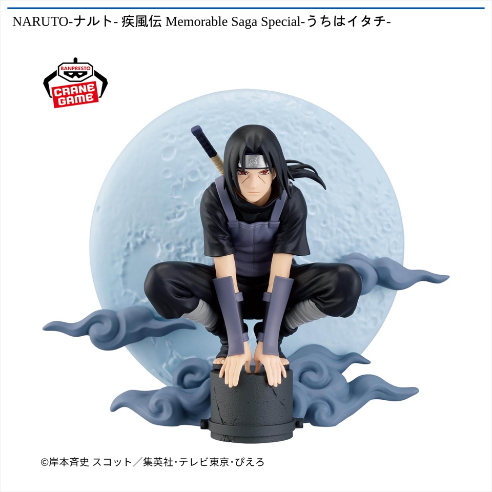 NARUTO-ナルト- 疾風伝 Memorable Saga Special-うちはイタチ-