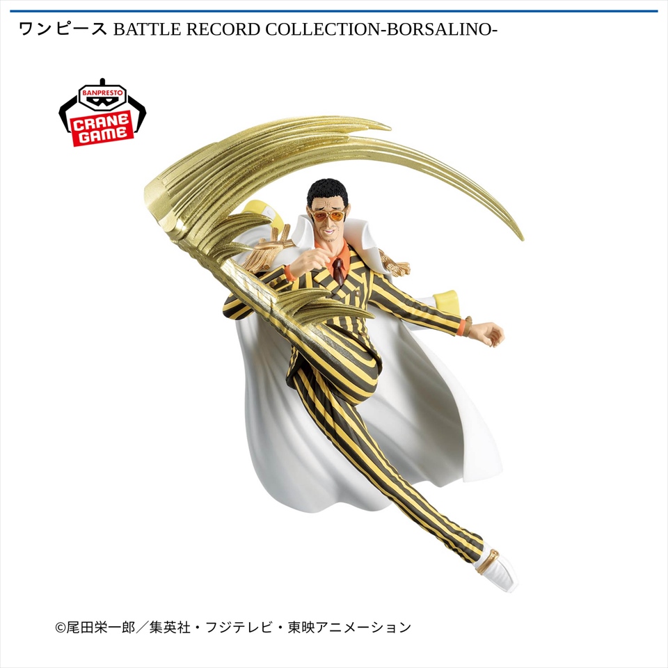 ワンピース BATTLE RECORD COLLECTION-BORSALINO-