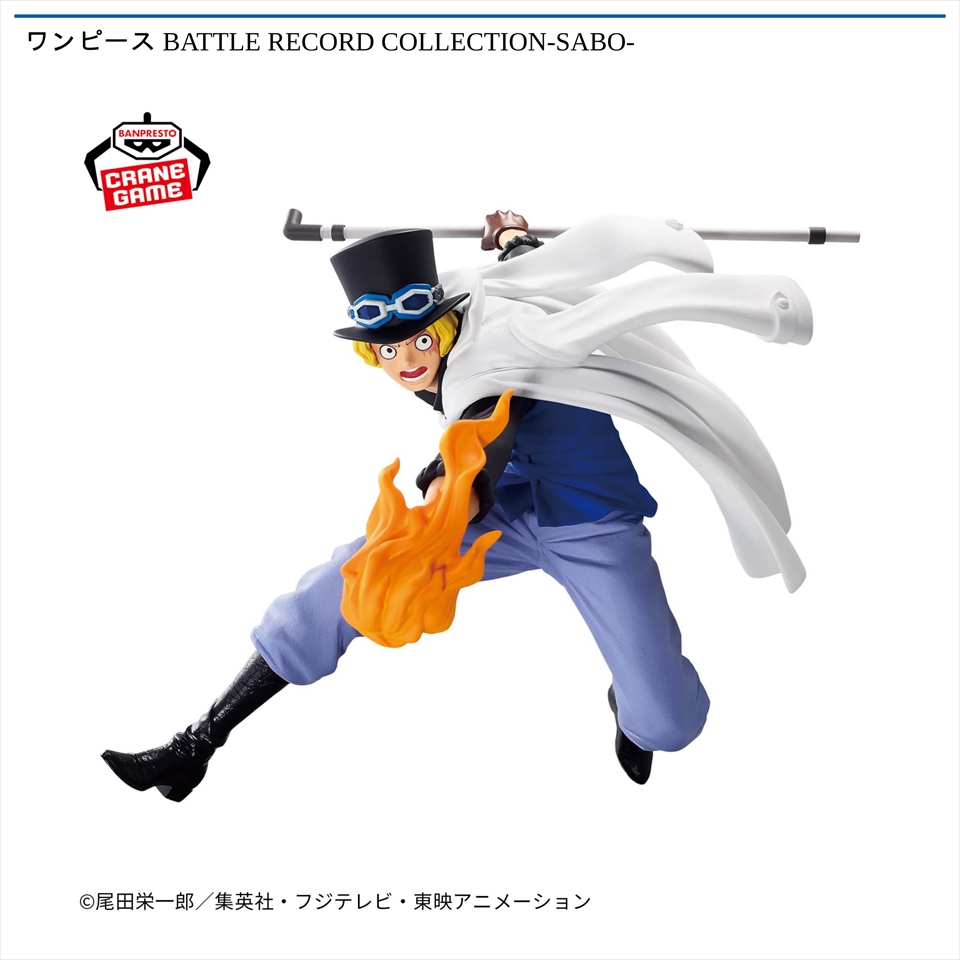 ワンピース BATTLE RECORD COLLECTION-SABO-